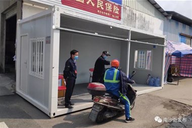 好貼心！南沙街企業(yè)捐贈住人集裝箱改造疫情防控檢查點，為工作人員遮風擋雨！