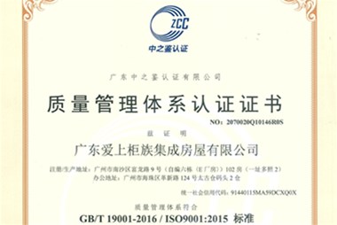 2020年5月柜族首次獲得ISO國(guó)際認(rèn)證證書(shū)！